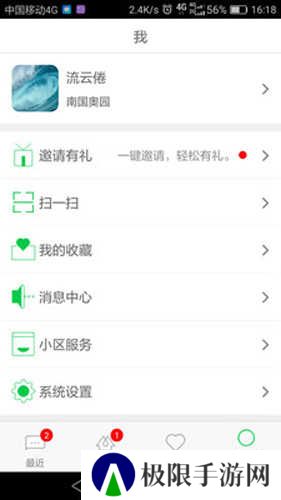 下载隔壁app