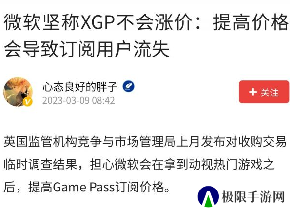 微软会倒闭但是绝不会变质？距“不涨价”宣言仅仅一年，微软XGP宣布涨价