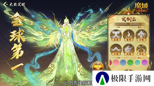 魔域口袋版4