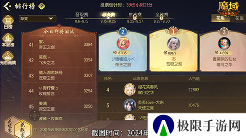 魔域口袋版3