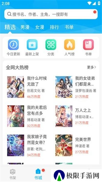 风车动漫手机动漫