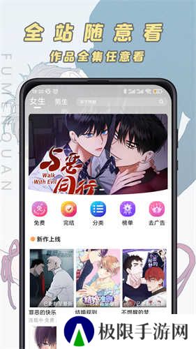 JK漫画旧版成人版下载