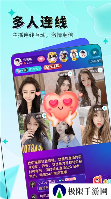 映客直播app