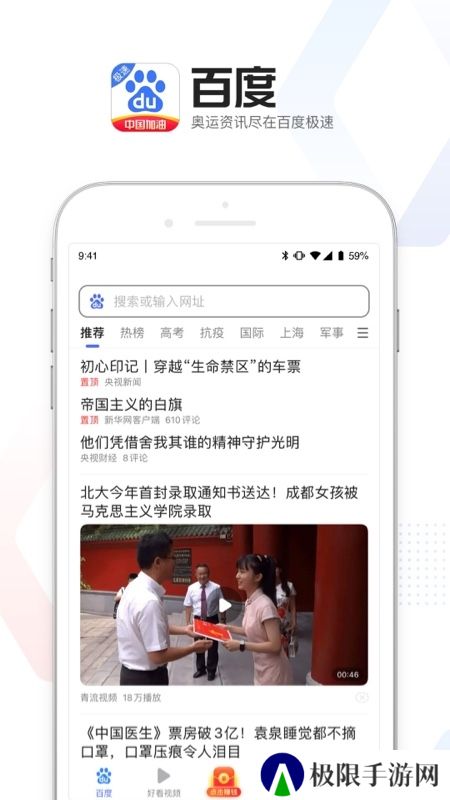 百度极速版2025挣钱版