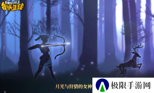 街头篮球2