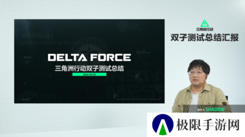 《三角洲行动》双子测试总结汇报