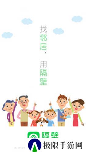 下载隔壁app