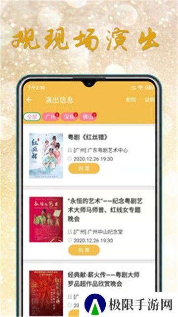 粤剧迷
