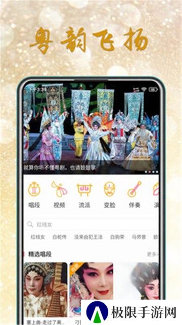 粤剧迷