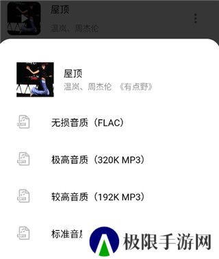 五音助手下载