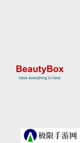 beautybox4.6.7最新版下载