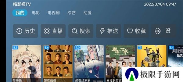 喵影视TV下载