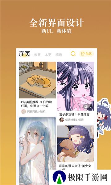 动漫之家社区