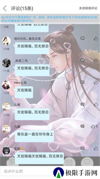 轻音社下载