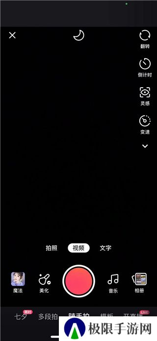 快手下载