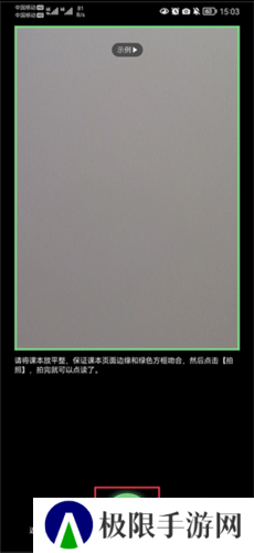 爱点读app10