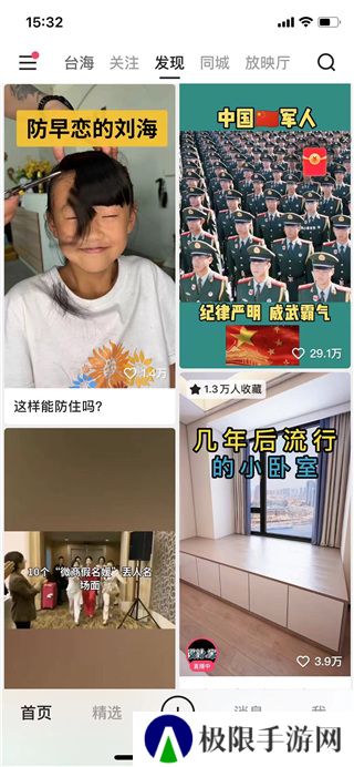 快手下载