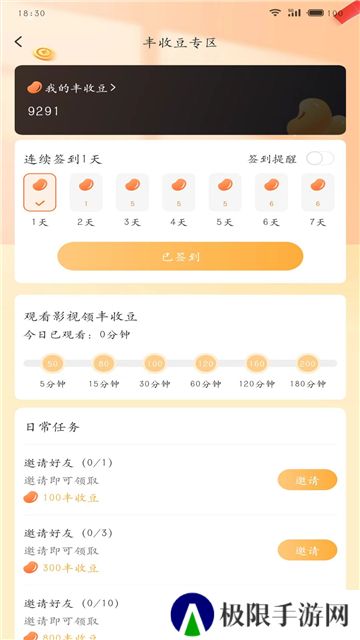 剧丰收