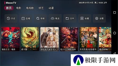 喵影视TV下载