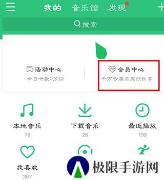 QQ音乐下载