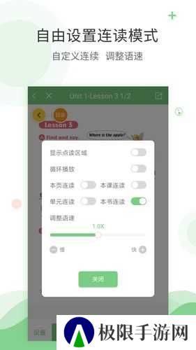 爱点读正版下载安装