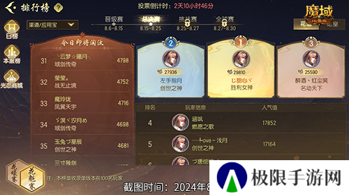 魔域口袋版4