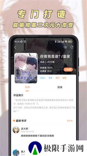 JK漫画旧版成人版下载