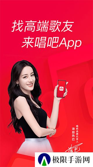 唱吧手机版