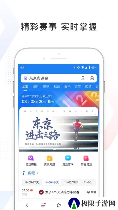 百度极速版2025挣钱版