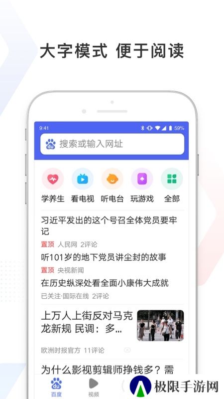 百度极速版2025挣钱版