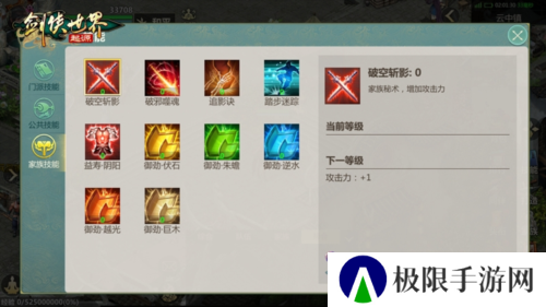 剑侠世界起源7