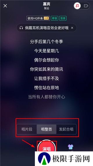 唱吧手机版
