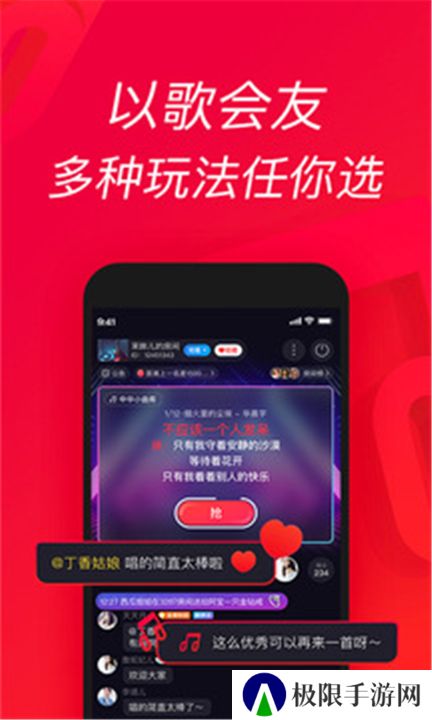 唱吧手机版