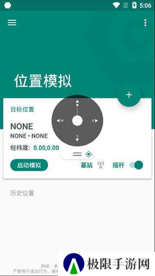 Fake Location虚拟定位app官网下载