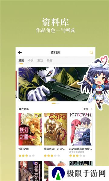 动漫之家社区