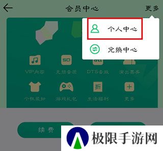 QQ音乐下载