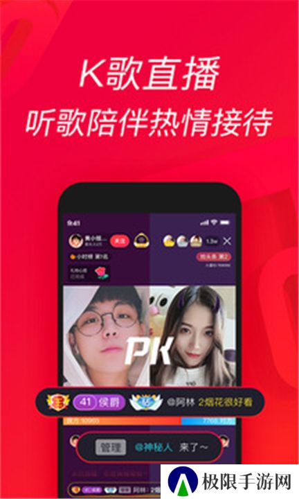 唱吧手机版