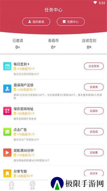 香菇影视2021