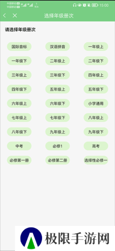 爱点读app8