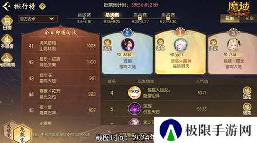 魔域口袋版4