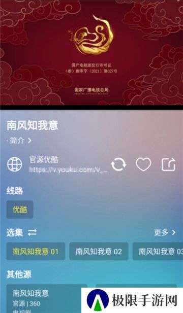 火影视频app最新版下载