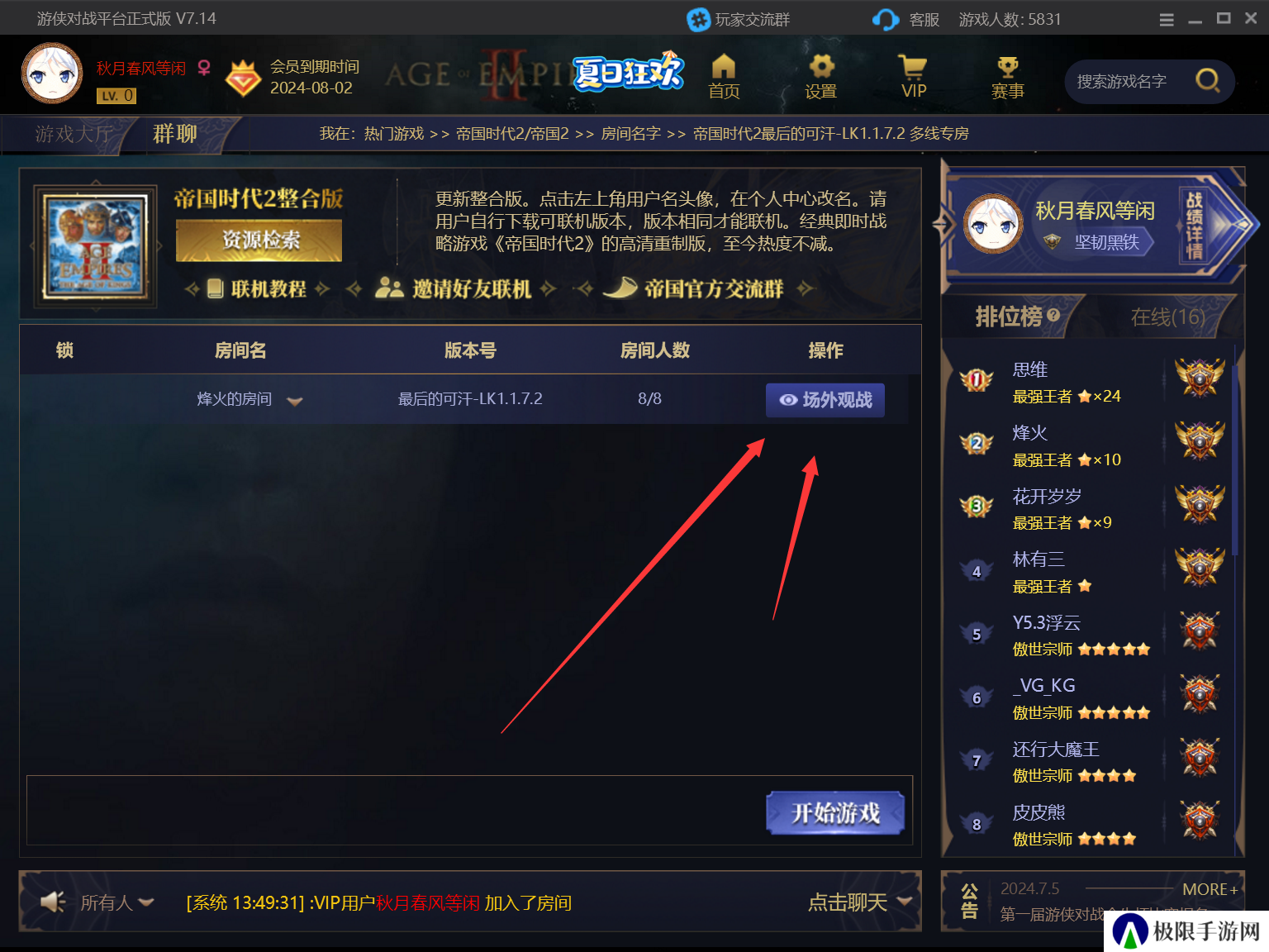 第一届游侠对战金牛杯小组赛分组结果新鲜出炉！