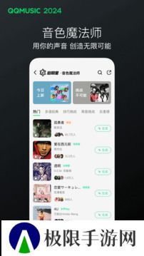 QQ音乐下载