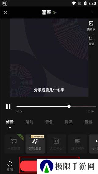 唱吧手机版