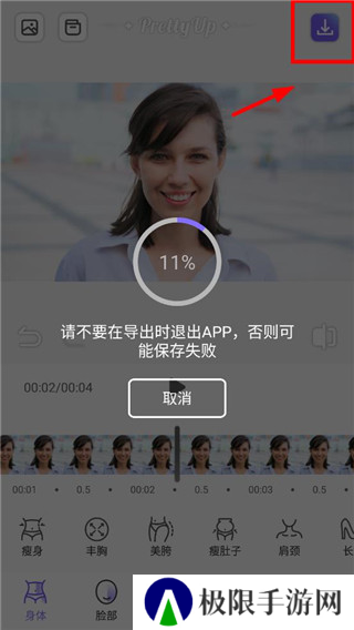 PrettyUp图片10