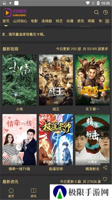 疾风影院