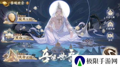 西游：笔绘西行2