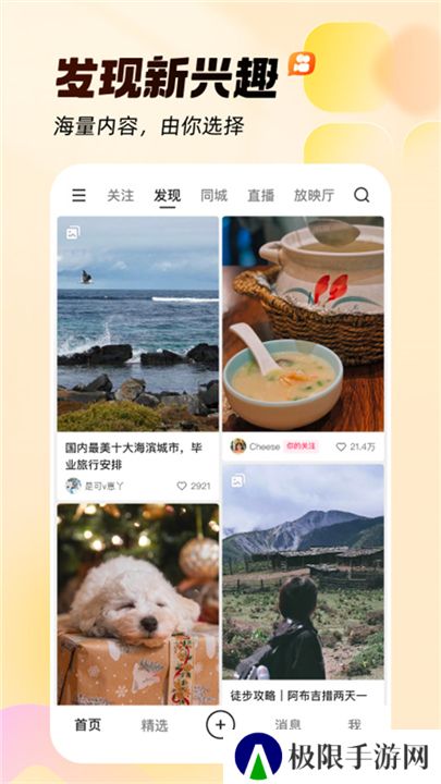快手下载