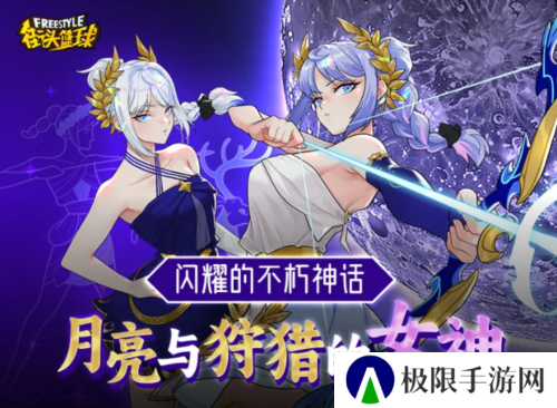 街头篮球1