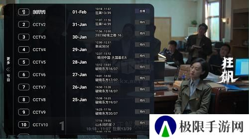 喵影视TV下载